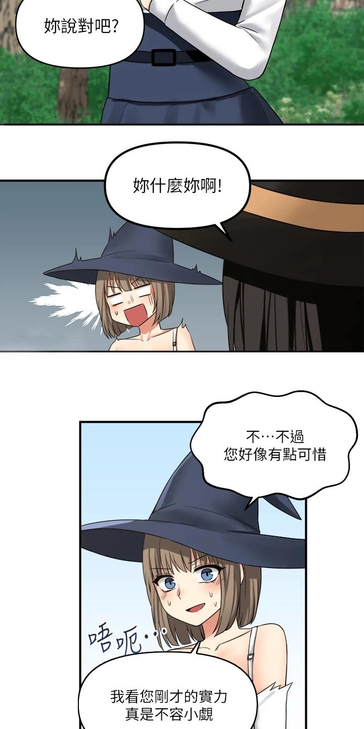 《精灵妹抖》漫画最新章节第38章：魔女免费下拉式在线观看章节第【8】张图片