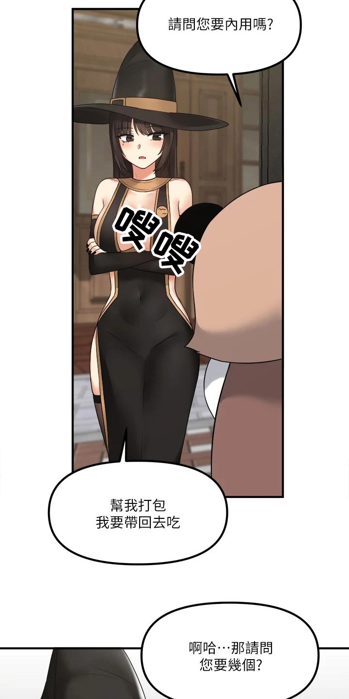 《精灵妹抖》漫画最新章节第39章：强大魔法免费下拉式在线观看章节第【6】张图片