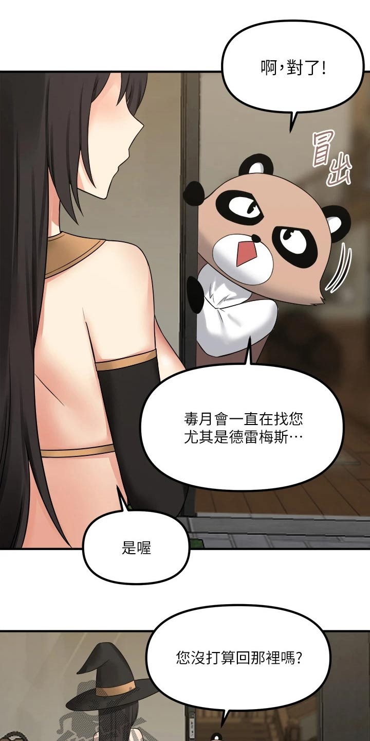 《精灵妹抖》漫画最新章节第39章：强大魔法免费下拉式在线观看章节第【8】张图片