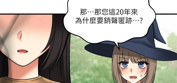 《精灵妹抖》漫画最新章节第39章：强大魔法免费下拉式在线观看章节第【15】张图片