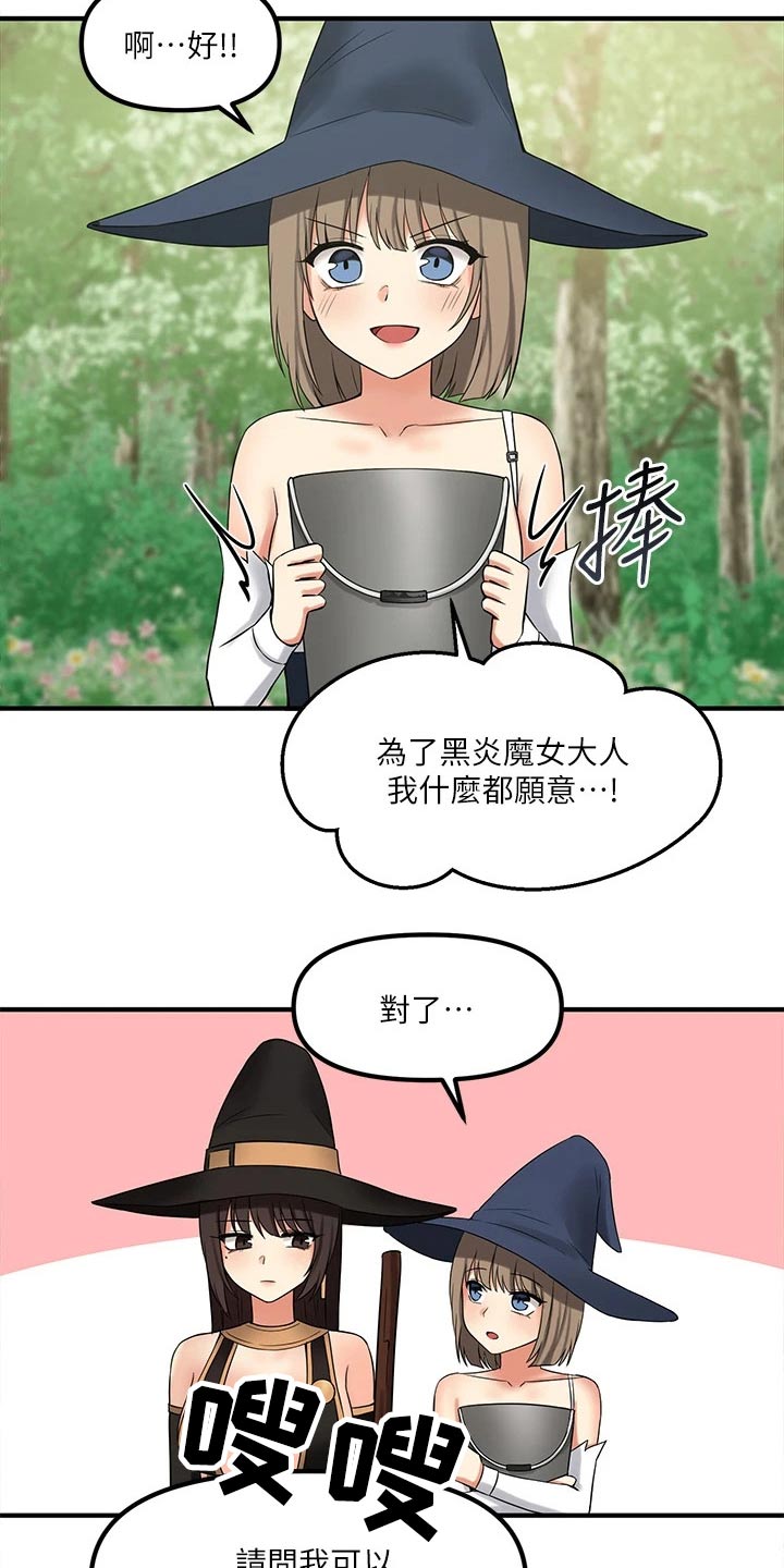 《精灵妹抖》漫画最新章节第39章：强大魔法免费下拉式在线观看章节第【12】张图片