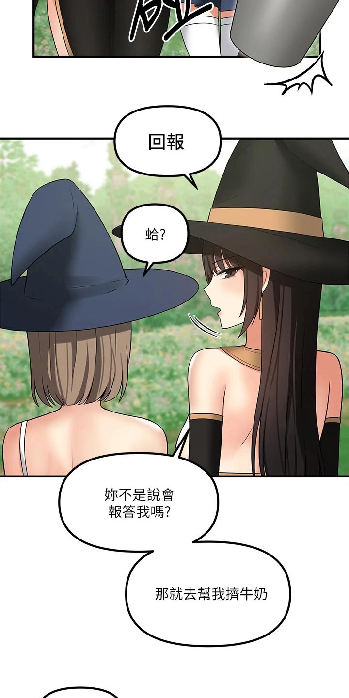 《精灵妹抖》漫画最新章节第39章：强大魔法免费下拉式在线观看章节第【13】张图片