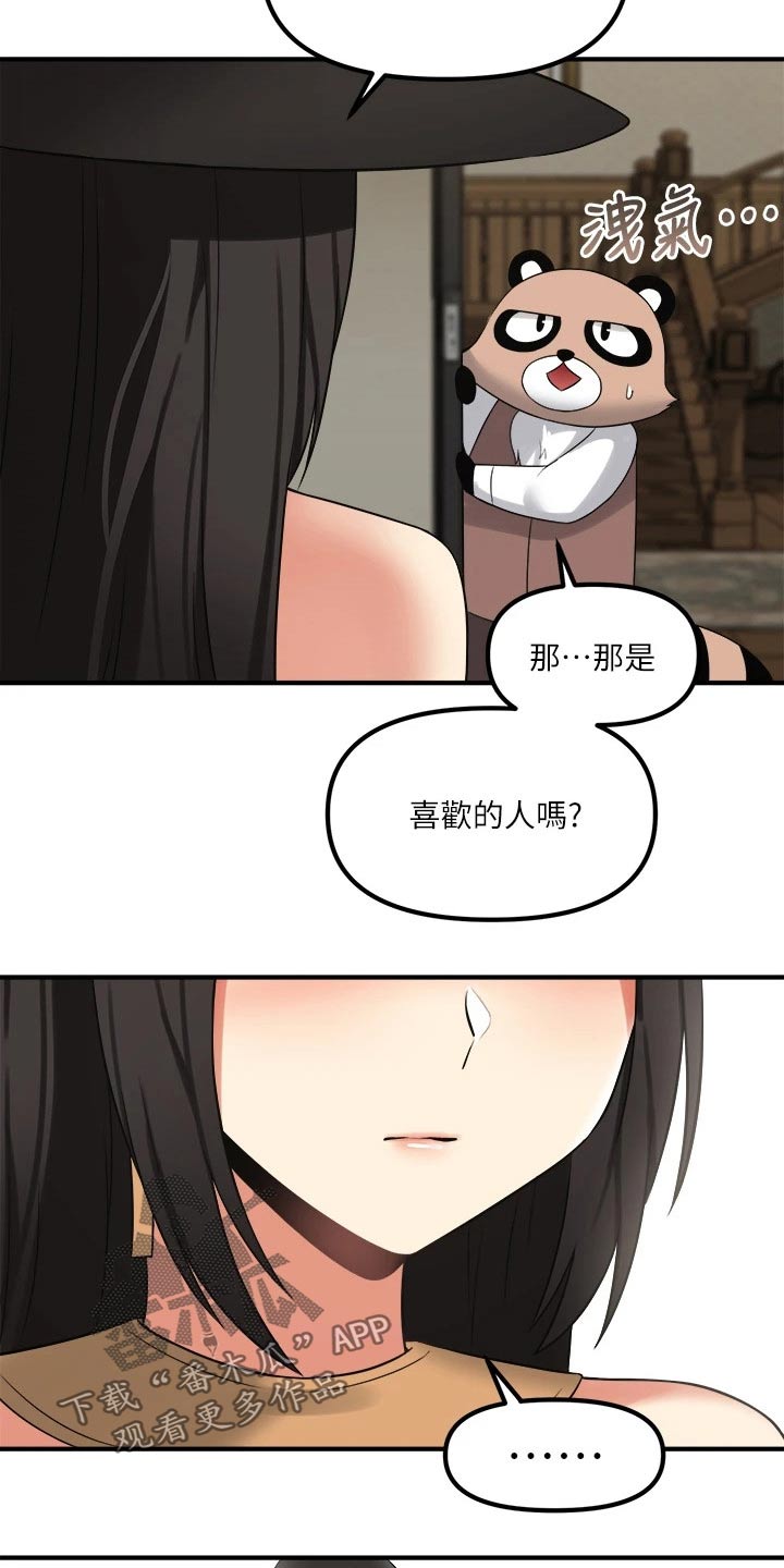 《精灵妹抖》漫画最新章节第39章：强大魔法免费下拉式在线观看章节第【2】张图片