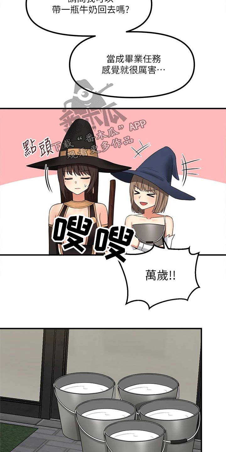 《精灵妹抖》漫画最新章节第39章：强大魔法免费下拉式在线观看章节第【11】张图片