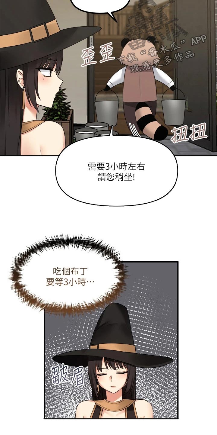 《精灵妹抖》漫画最新章节第39章：强大魔法免费下拉式在线观看章节第【9】张图片