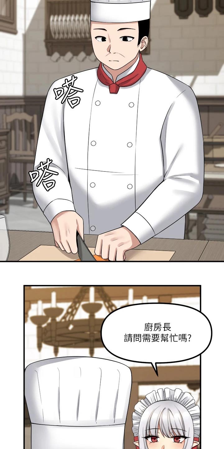 《精灵妹抖》漫画最新章节第40章：布丁免费下拉式在线观看章节第【13】张图片