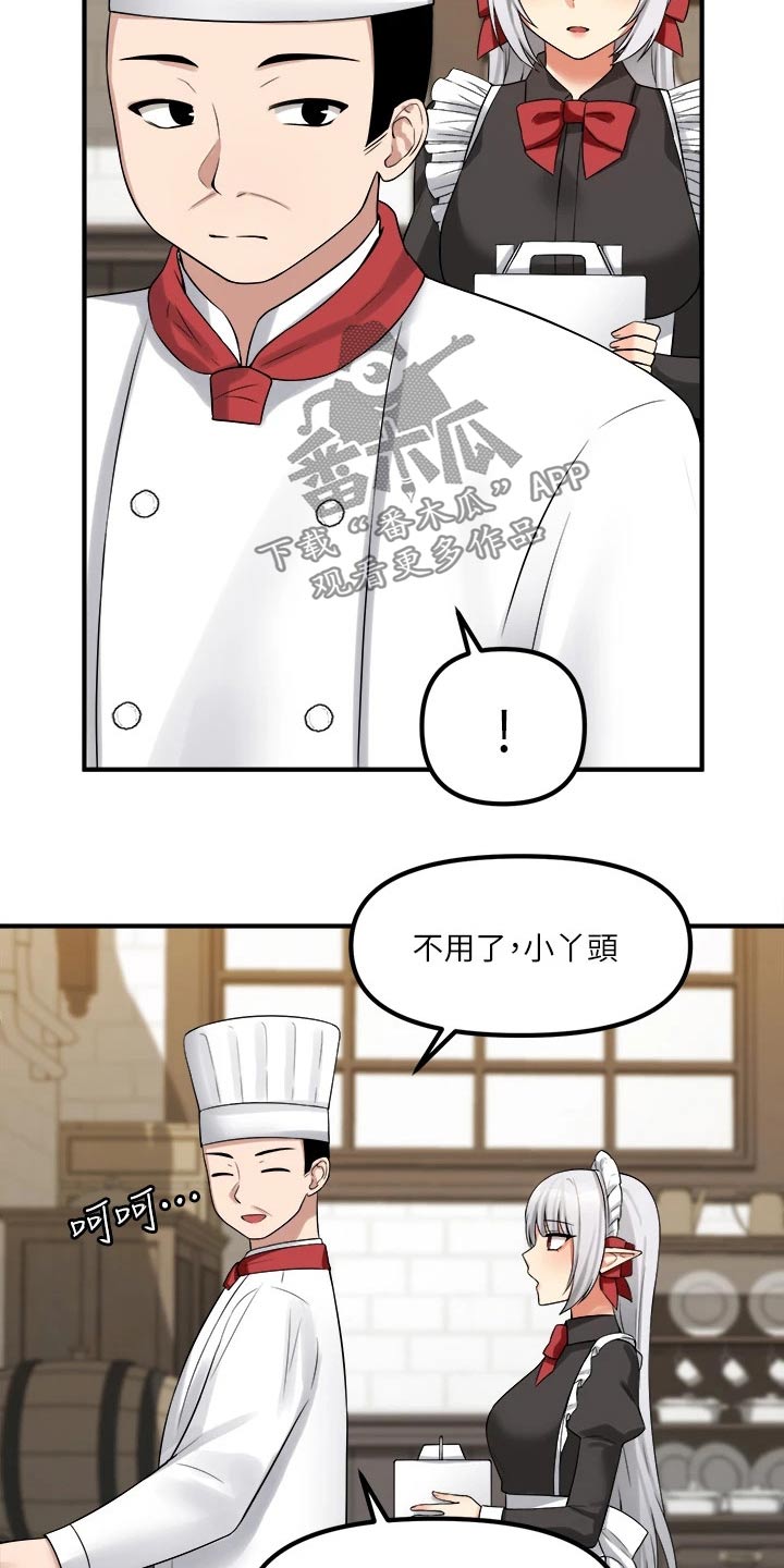 《精灵妹抖》漫画最新章节第40章：布丁免费下拉式在线观看章节第【12】张图片