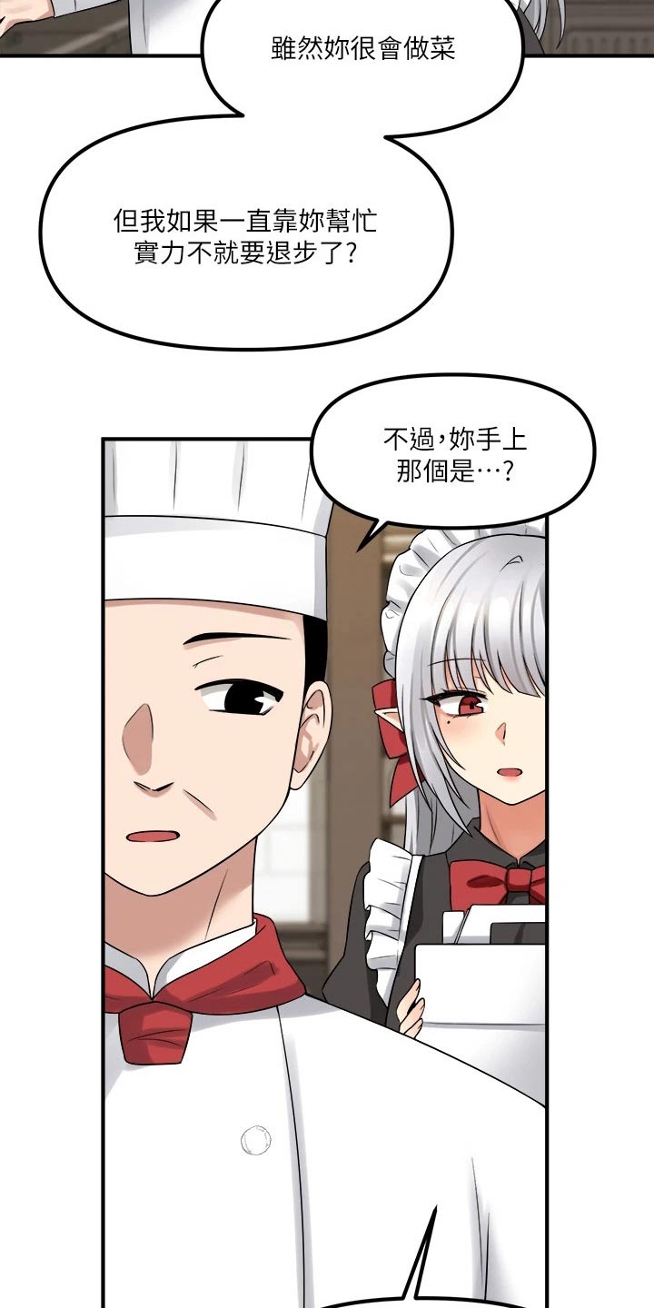 《精灵妹抖》漫画最新章节第40章：布丁免费下拉式在线观看章节第【11】张图片