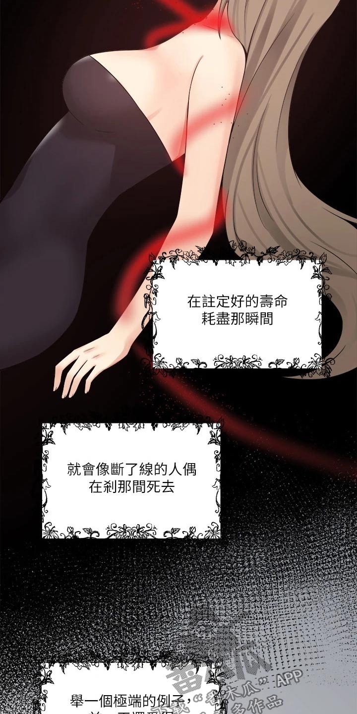 《精灵妹抖》漫画最新章节第40章：布丁免费下拉式在线观看章节第【22】张图片