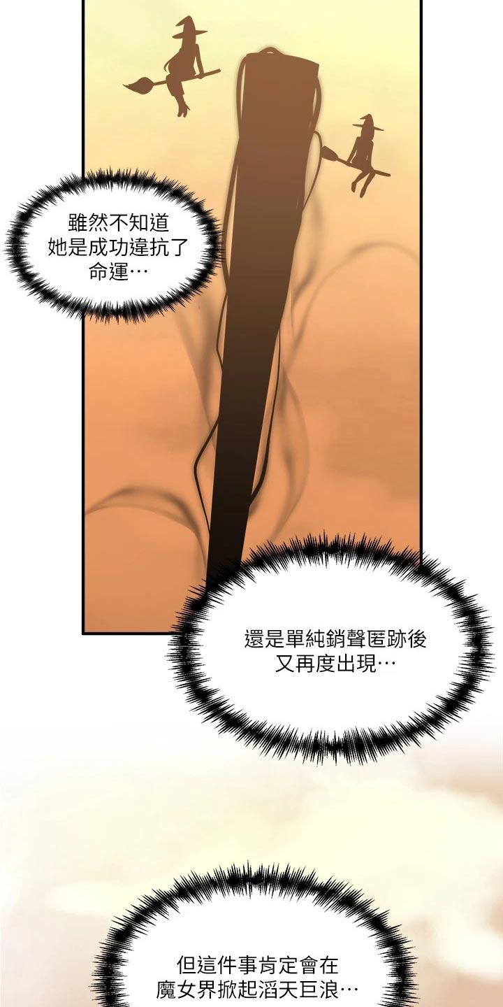 《精灵妹抖》漫画最新章节第40章：布丁免费下拉式在线观看章节第【16】张图片