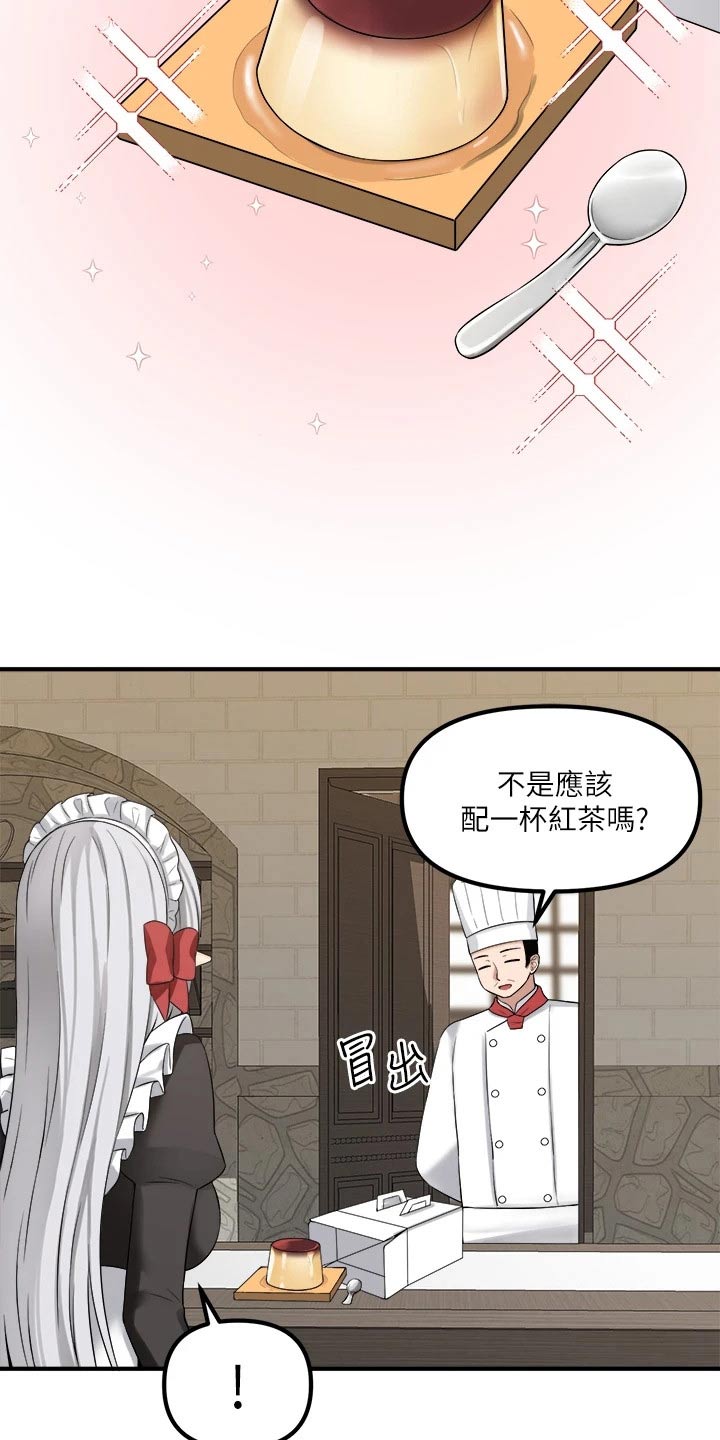 《精灵妹抖》漫画最新章节第40章：布丁免费下拉式在线观看章节第【7】张图片