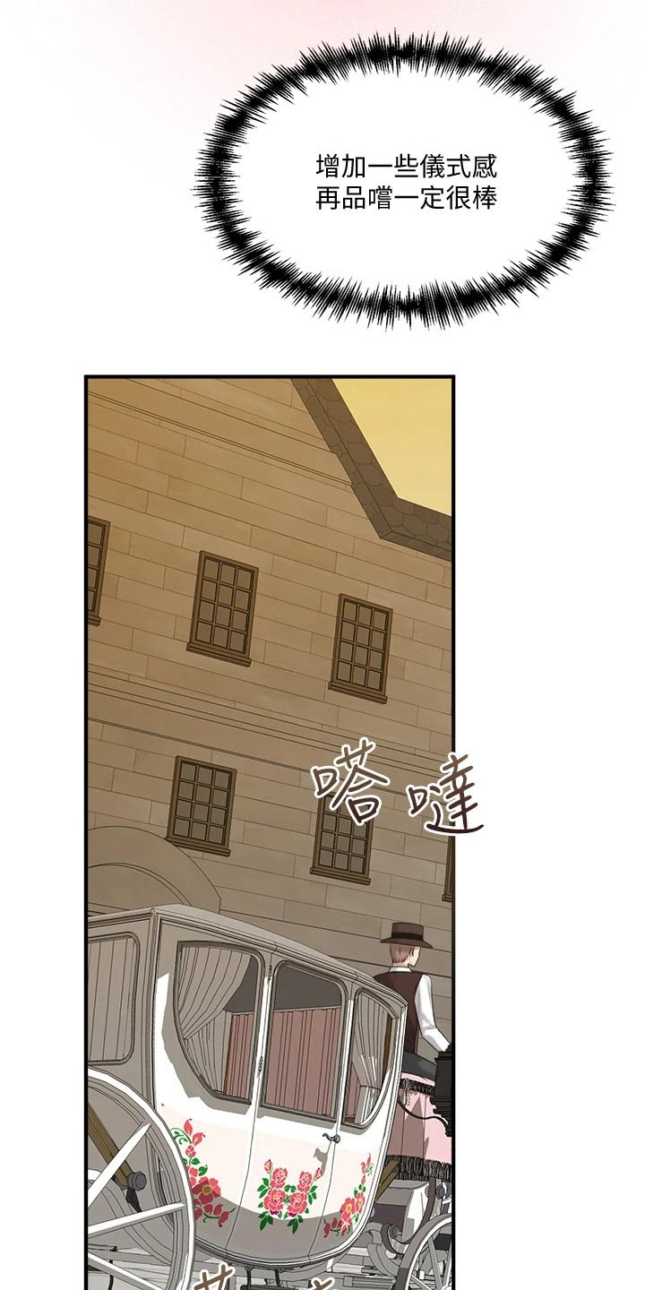 《精灵妹抖》漫画最新章节第40章：布丁免费下拉式在线观看章节第【3】张图片