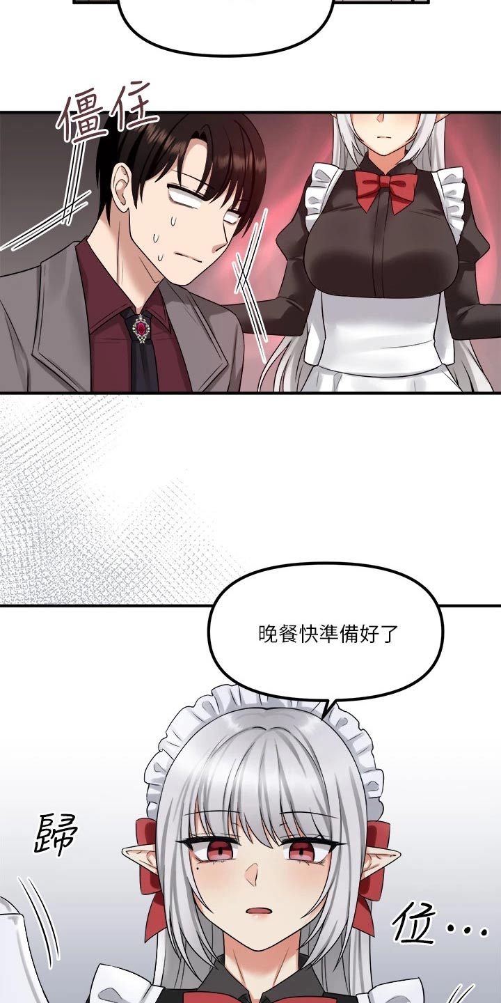 《精灵妹抖》漫画最新章节第42章：不知所措免费下拉式在线观看章节第【13】张图片