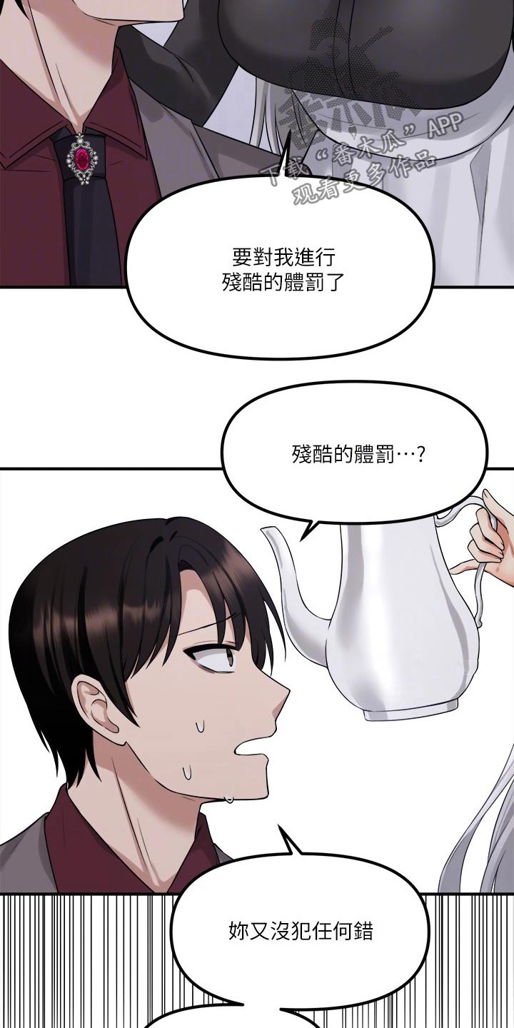 《精灵妹抖》漫画最新章节第42章：不知所措免费下拉式在线观看章节第【4】张图片