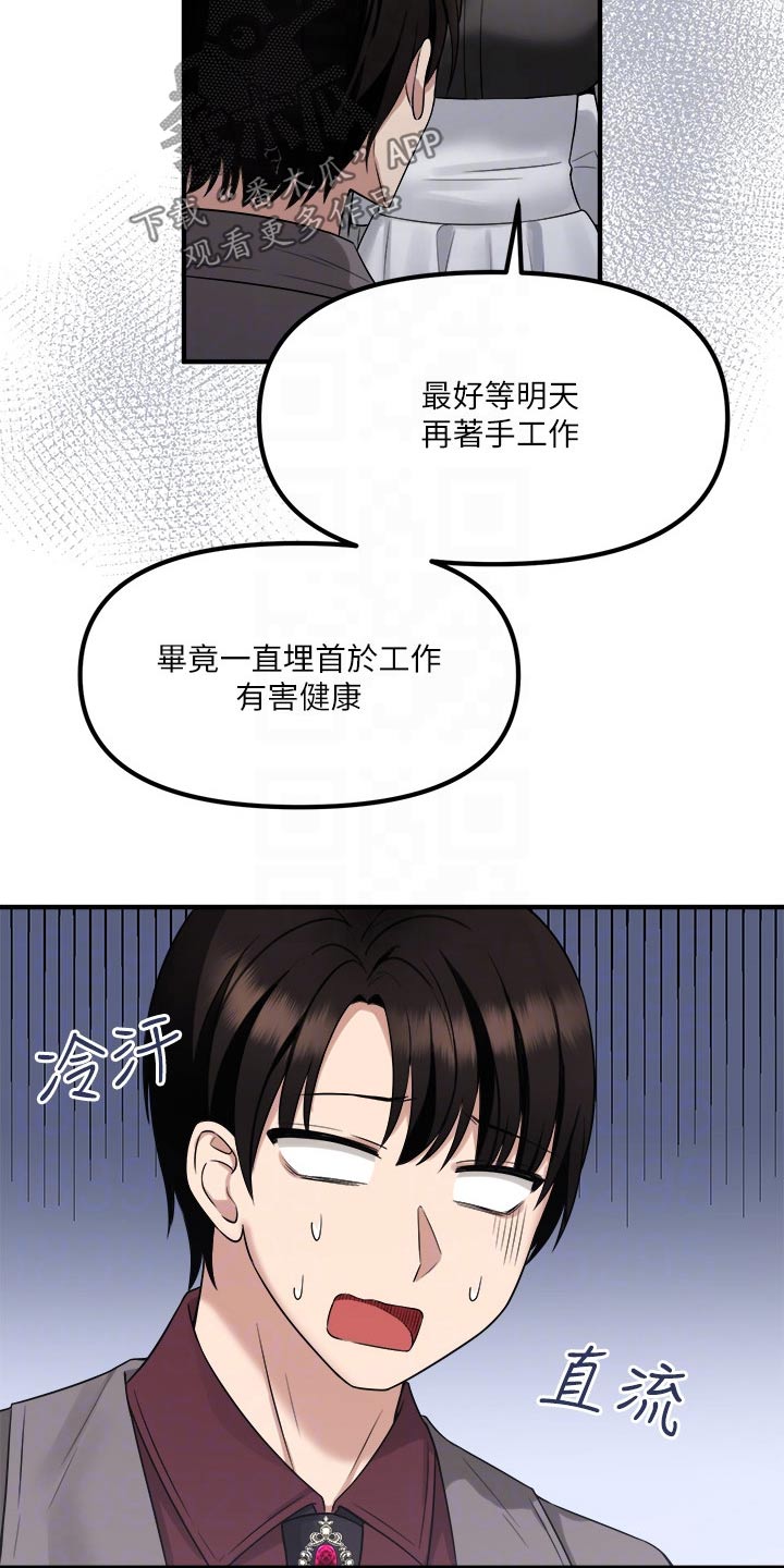 《精灵妹抖》漫画最新章节第42章：不知所措免费下拉式在线观看章节第【11】张图片