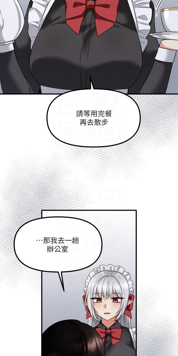 《精灵妹抖》漫画最新章节第42章：不知所措免费下拉式在线观看章节第【12】张图片