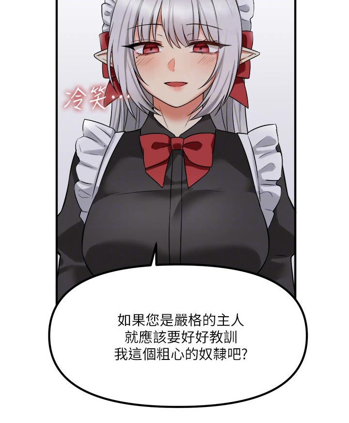 《精灵妹抖》漫画最新章节第42章：不知所措免费下拉式在线观看章节第【1】张图片