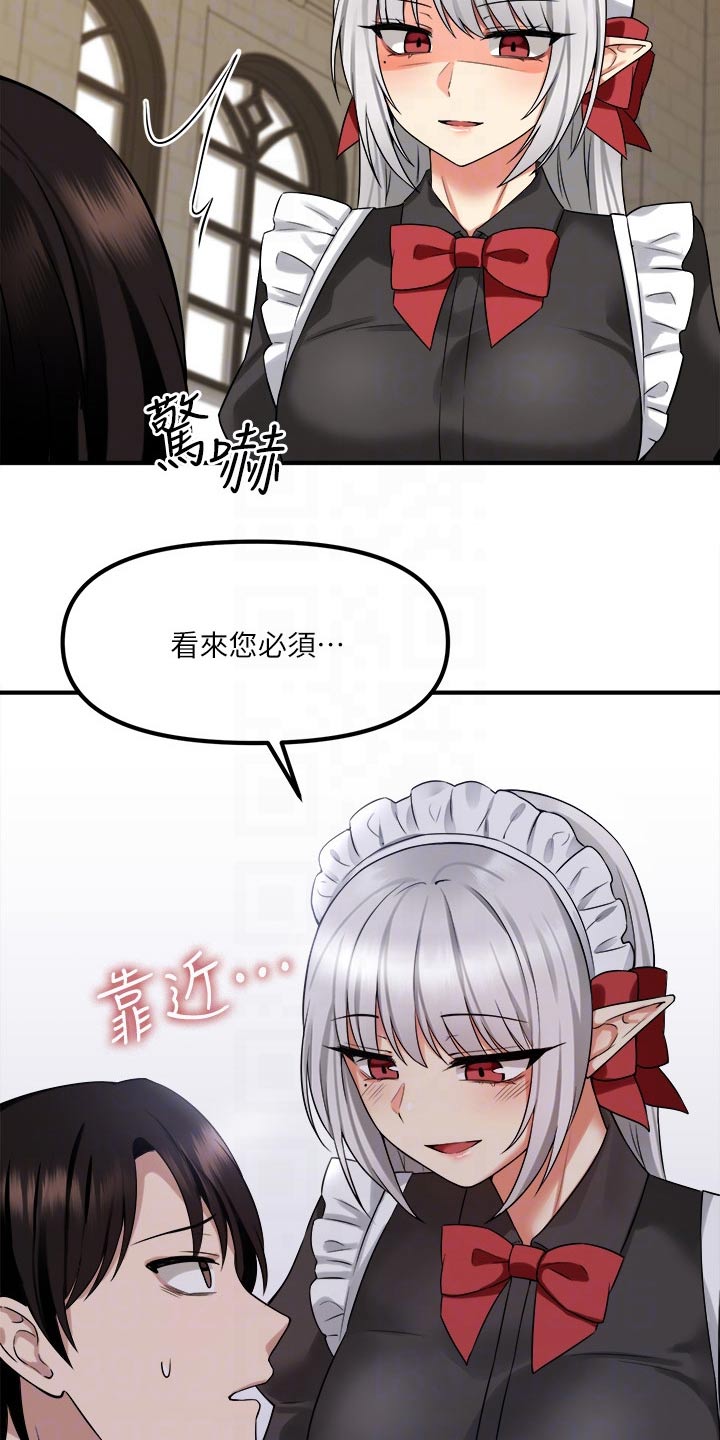 《精灵妹抖》漫画最新章节第42章：不知所措免费下拉式在线观看章节第【5】张图片