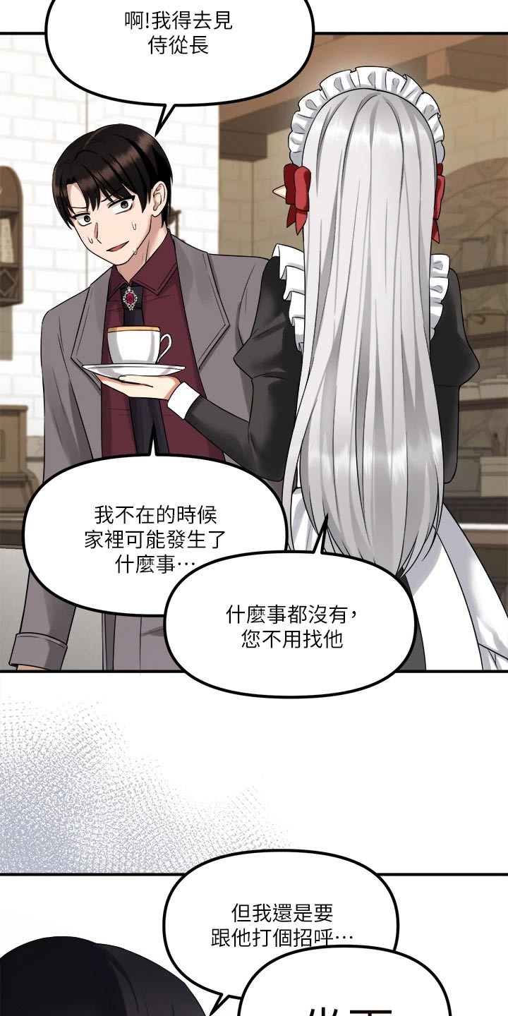 《精灵妹抖》漫画最新章节第42章：不知所措免费下拉式在线观看章节第【9】张图片