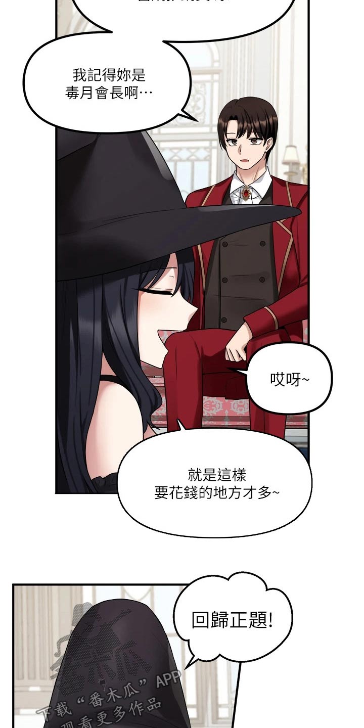 《精灵妹抖》漫画最新章节第43章：寻求帮忙免费下拉式在线观看章节第【7】张图片