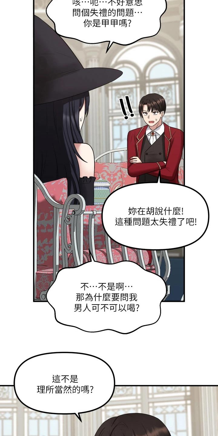 《精灵妹抖》漫画最新章节第44章：特效药免费下拉式在线观看章节第【16】张图片