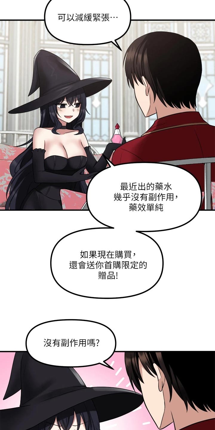 《精灵妹抖》漫画最新章节第44章：特效药免费下拉式在线观看章节第【18】张图片