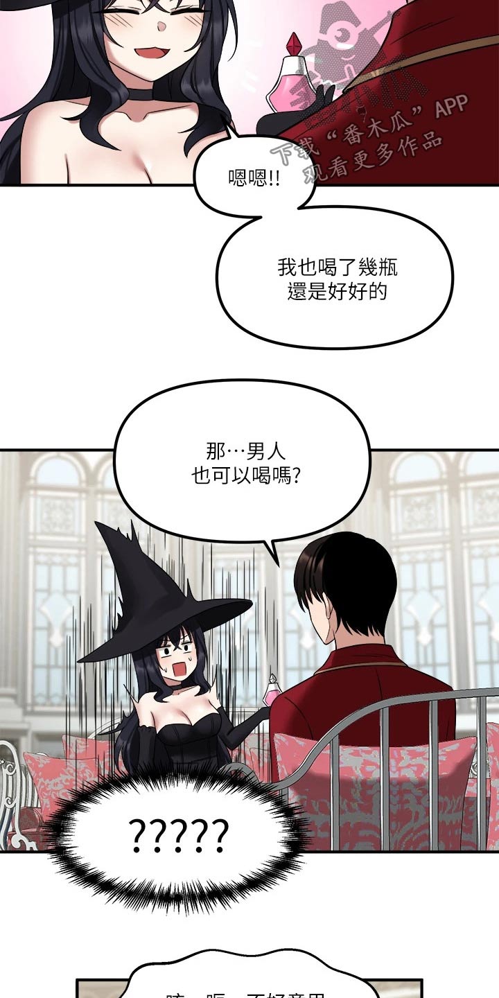 《精灵妹抖》漫画最新章节第44章：特效药免费下拉式在线观看章节第【17】张图片