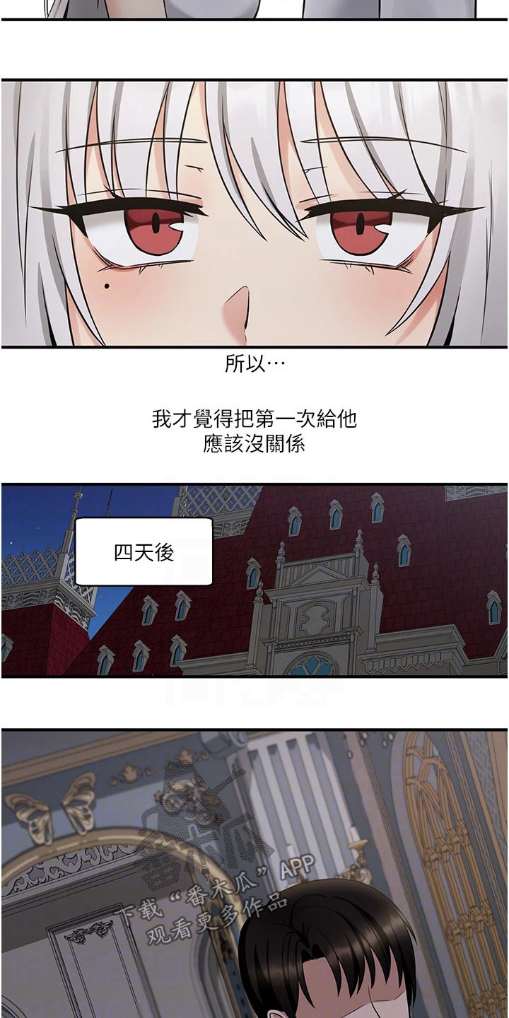 《精灵妹抖》漫画最新章节第45章：亲自动手免费下拉式在线观看章节第【19】张图片