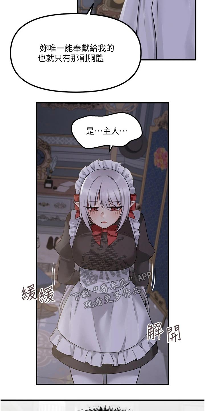 《精灵妹抖》漫画最新章节第45章：亲自动手免费下拉式在线观看章节第【7】张图片