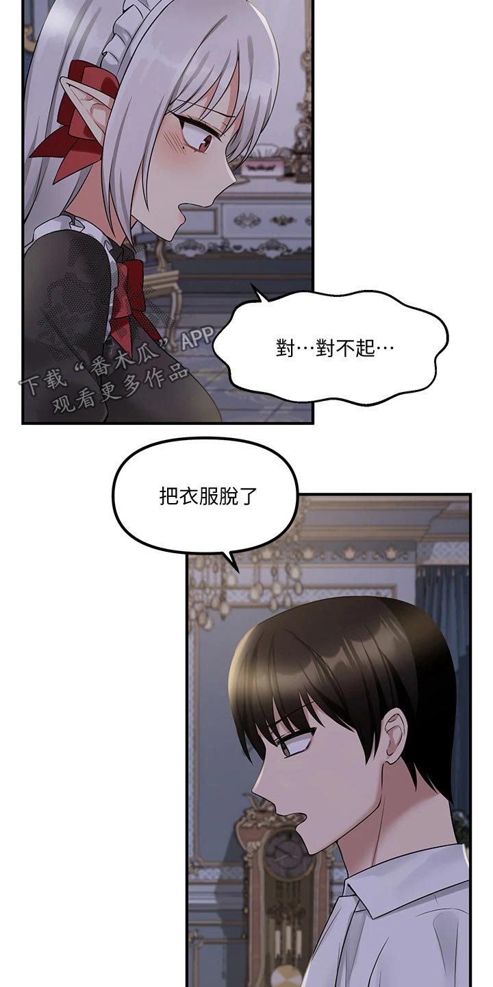 【精灵妹抖】漫画-（第45章：亲自动手）章节漫画下拉式图片-14.jpg