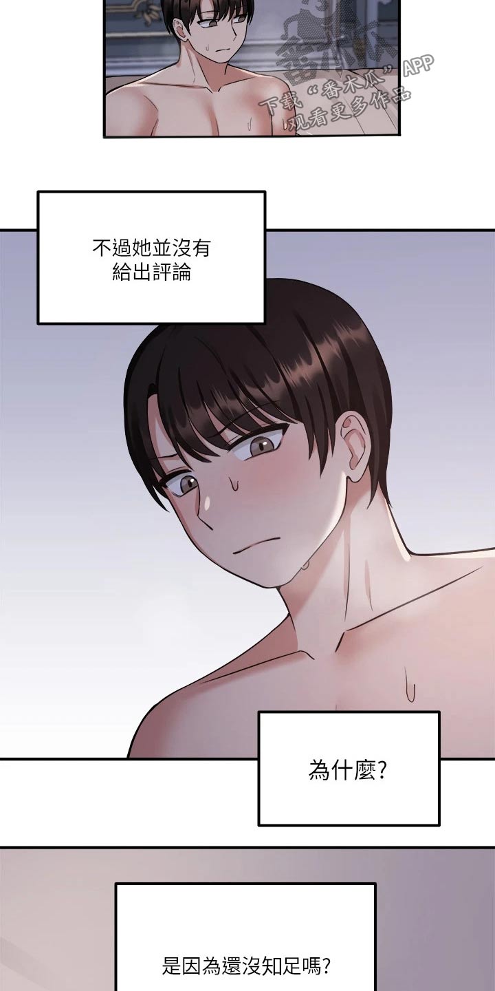 《精灵妹抖》漫画最新章节第47章：合格免费下拉式在线观看章节第【2】张图片