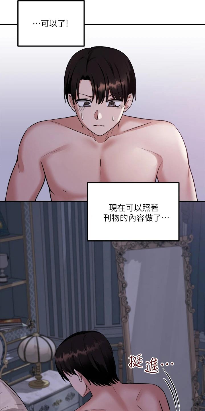 《精灵妹抖》漫画最新章节第47章：合格免费下拉式在线观看章节第【13】张图片