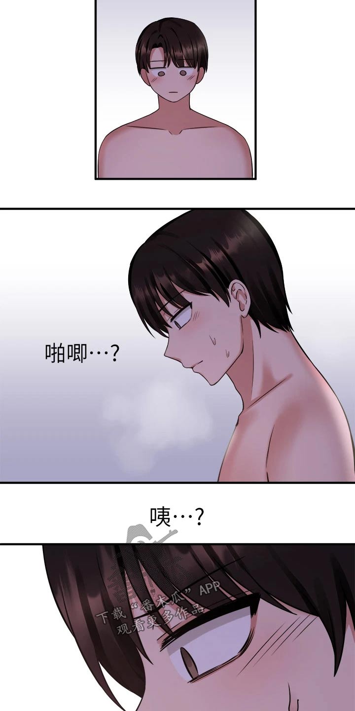 【精灵妹抖】漫画-（第47章：合格）章节漫画下拉式图片-8.jpg