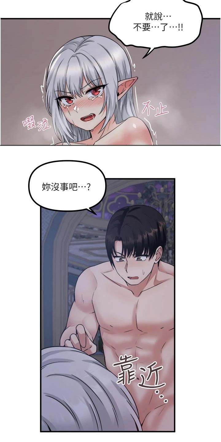 《精灵妹抖》漫画最新章节第48章：不必惊慌免费下拉式在线观看章节第【15】张图片