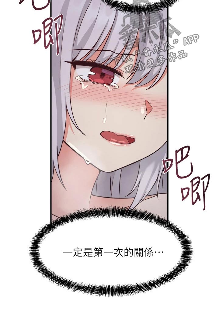 《精灵妹抖》漫画最新章节第48章：不必惊慌免费下拉式在线观看章节第【21】张图片