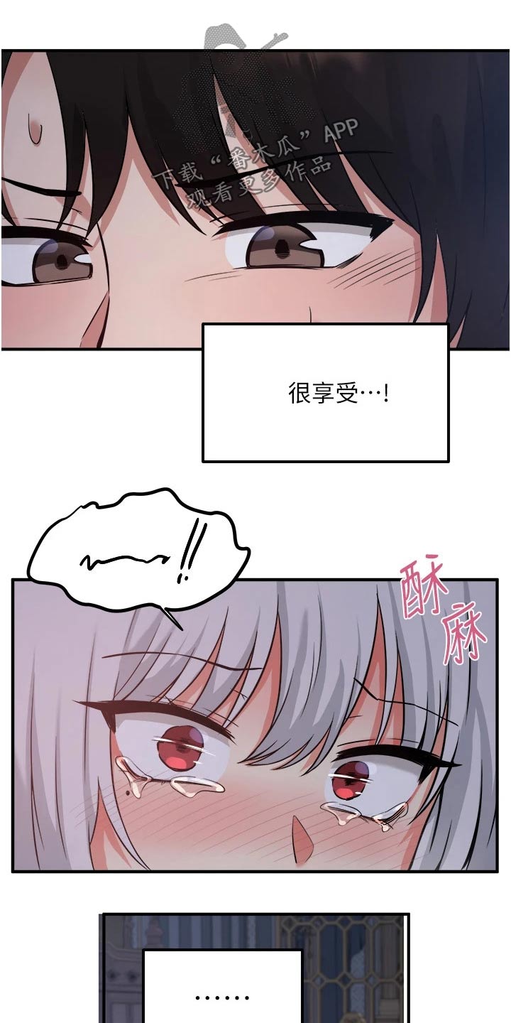 《精灵妹抖》漫画最新章节第48章：不必惊慌免费下拉式在线观看章节第【20】张图片