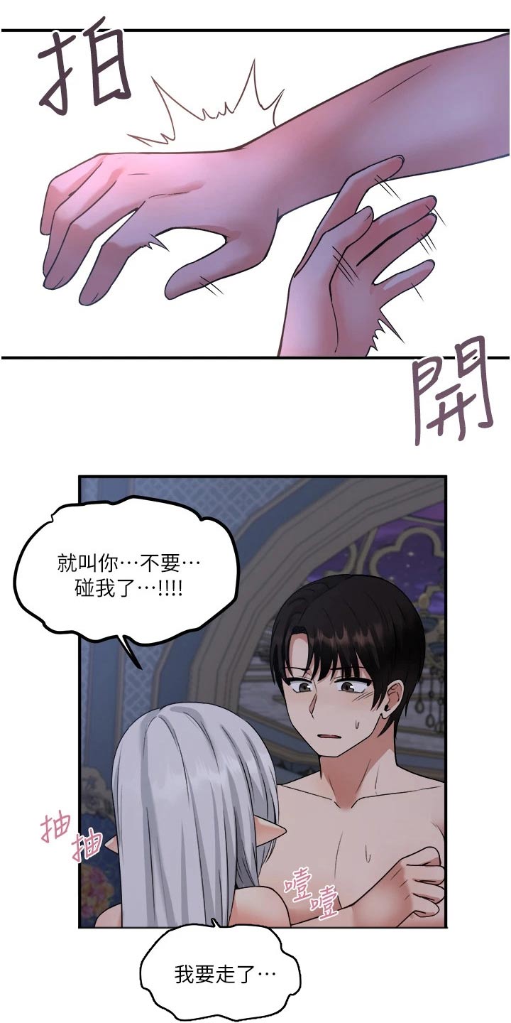 《精灵妹抖》漫画最新章节第48章：不必惊慌免费下拉式在线观看章节第【14】张图片