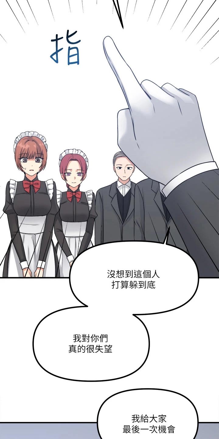 《精灵妹抖》漫画最新章节第49章：道具的力量免费下拉式在线观看章节第【4】张图片