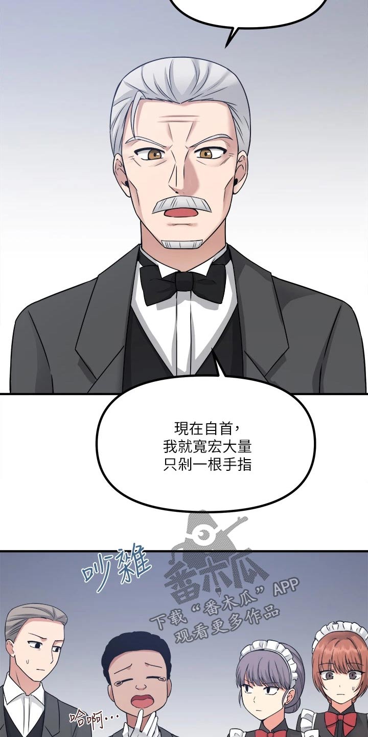 《精灵妹抖》漫画最新章节第49章：道具的力量免费下拉式在线观看章节第【3】张图片