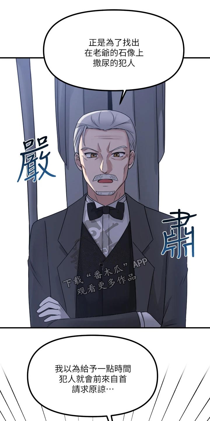 《精灵妹抖》漫画最新章节第49章：道具的力量免费下拉式在线观看章节第【5】张图片