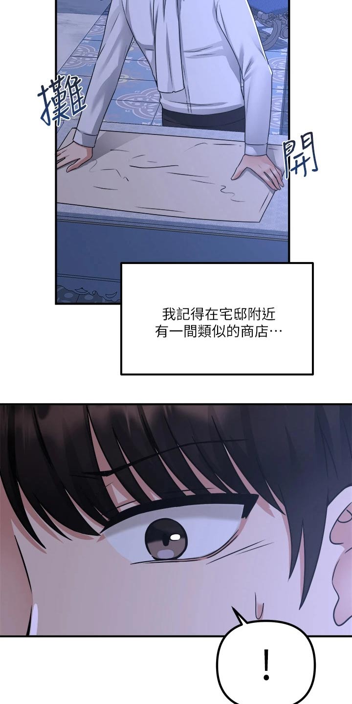 《精灵妹抖》漫画最新章节第49章：道具的力量免费下拉式在线观看章节第【9】张图片