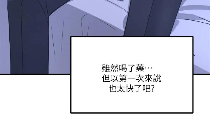 《精灵妹抖》漫画最新章节第49章：道具的力量免费下拉式在线观看章节第【17】张图片