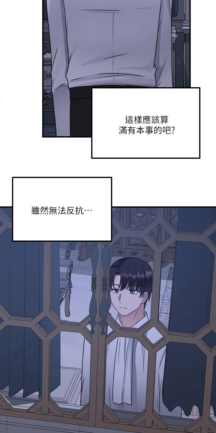 《精灵妹抖》漫画最新章节第49章：道具的力量免费下拉式在线观看章节第【13】张图片