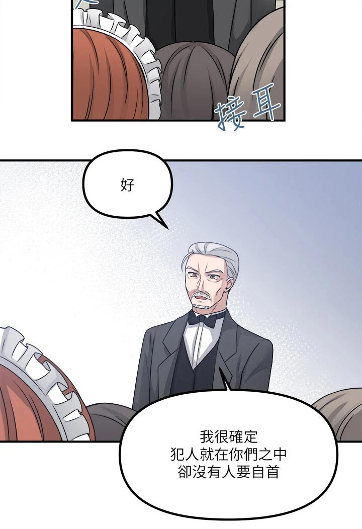 《精灵妹抖》漫画最新章节第49章：道具的力量免费下拉式在线观看章节第【1】张图片