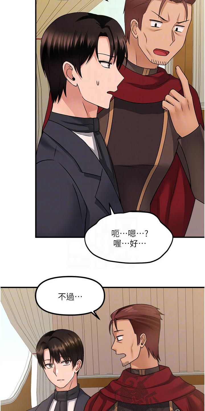 《精灵妹抖》漫画最新章节第51章：狂热分子免费下拉式在线观看章节第【12】张图片