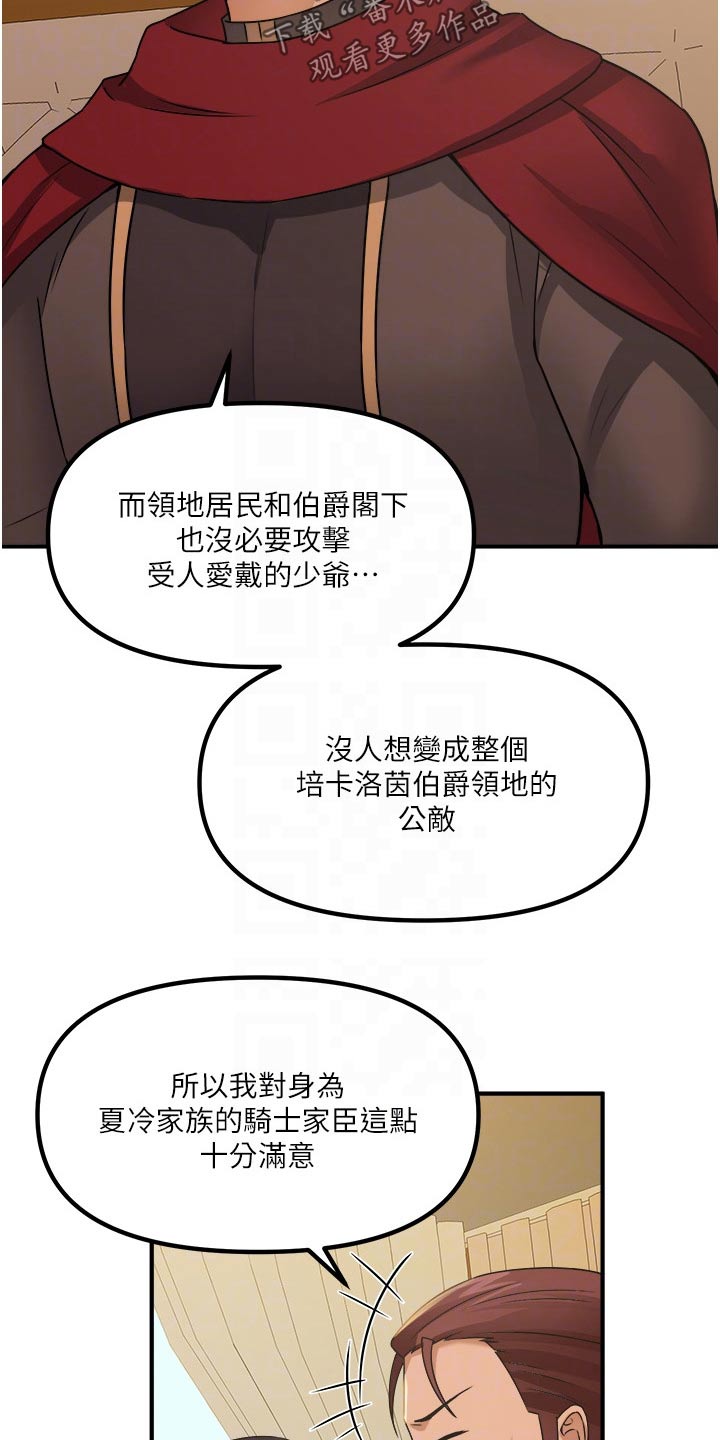 《精灵妹抖》漫画最新章节第51章：狂热分子免费下拉式在线观看章节第【19】张图片