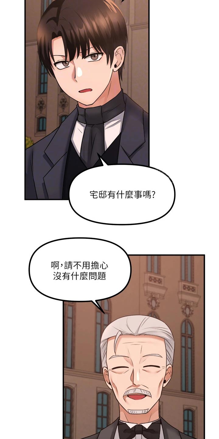 《精灵妹抖》漫画最新章节第51章：狂热分子免费下拉式在线观看章节第【6】张图片