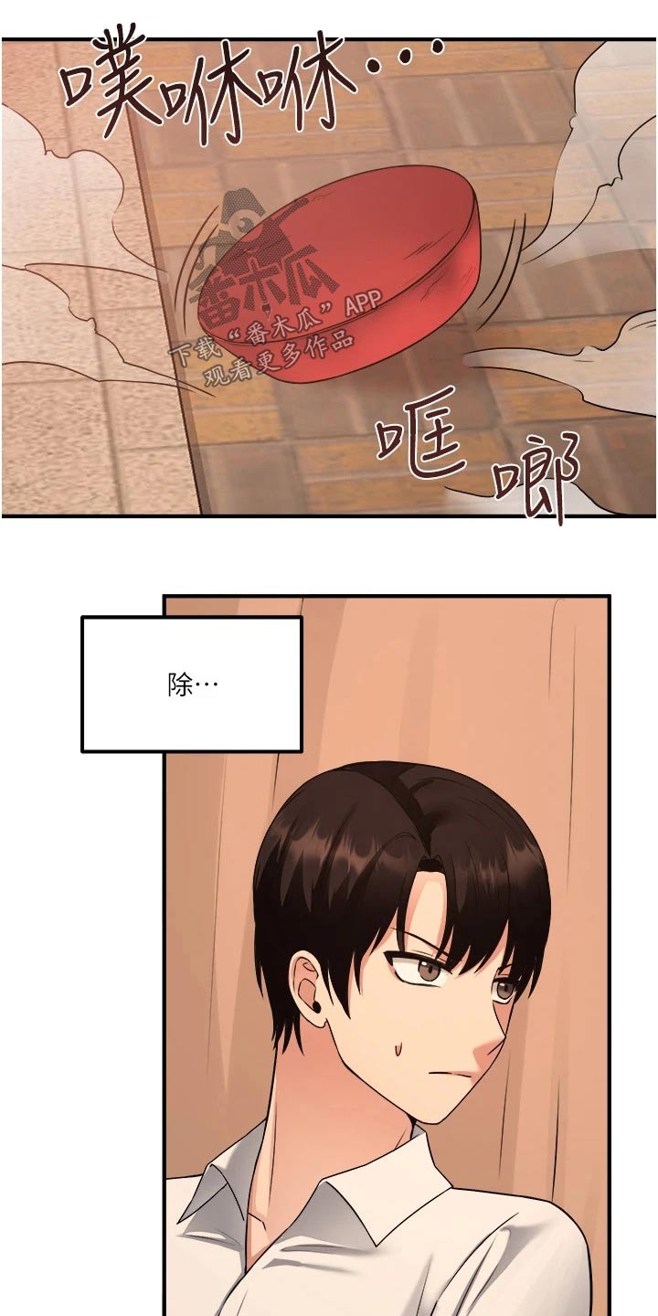 《精灵妹抖》漫画最新章节第52章：爆炸免费下拉式在线观看章节第【3】张图片