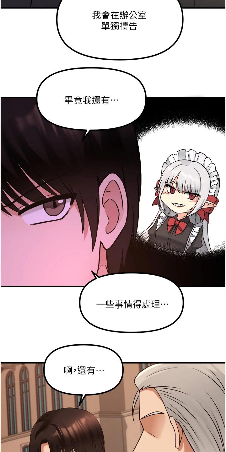 《精灵妹抖》漫画最新章节第52章：爆炸免费下拉式在线观看章节第【20】张图片