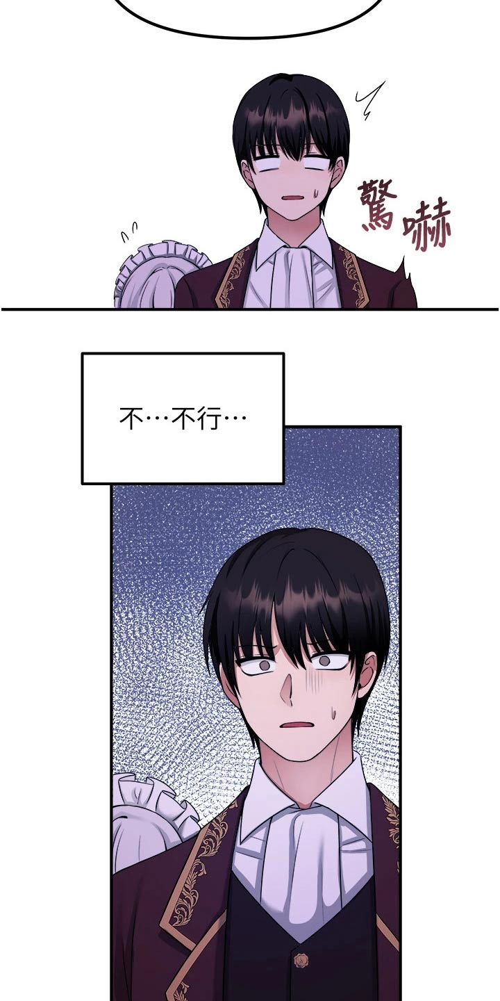 《精灵妹抖》漫画最新章节第55章：访问免费下拉式在线观看章节第【5】张图片